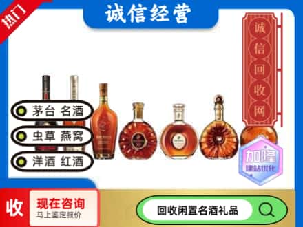 沙依巴克区回收三大洋酒